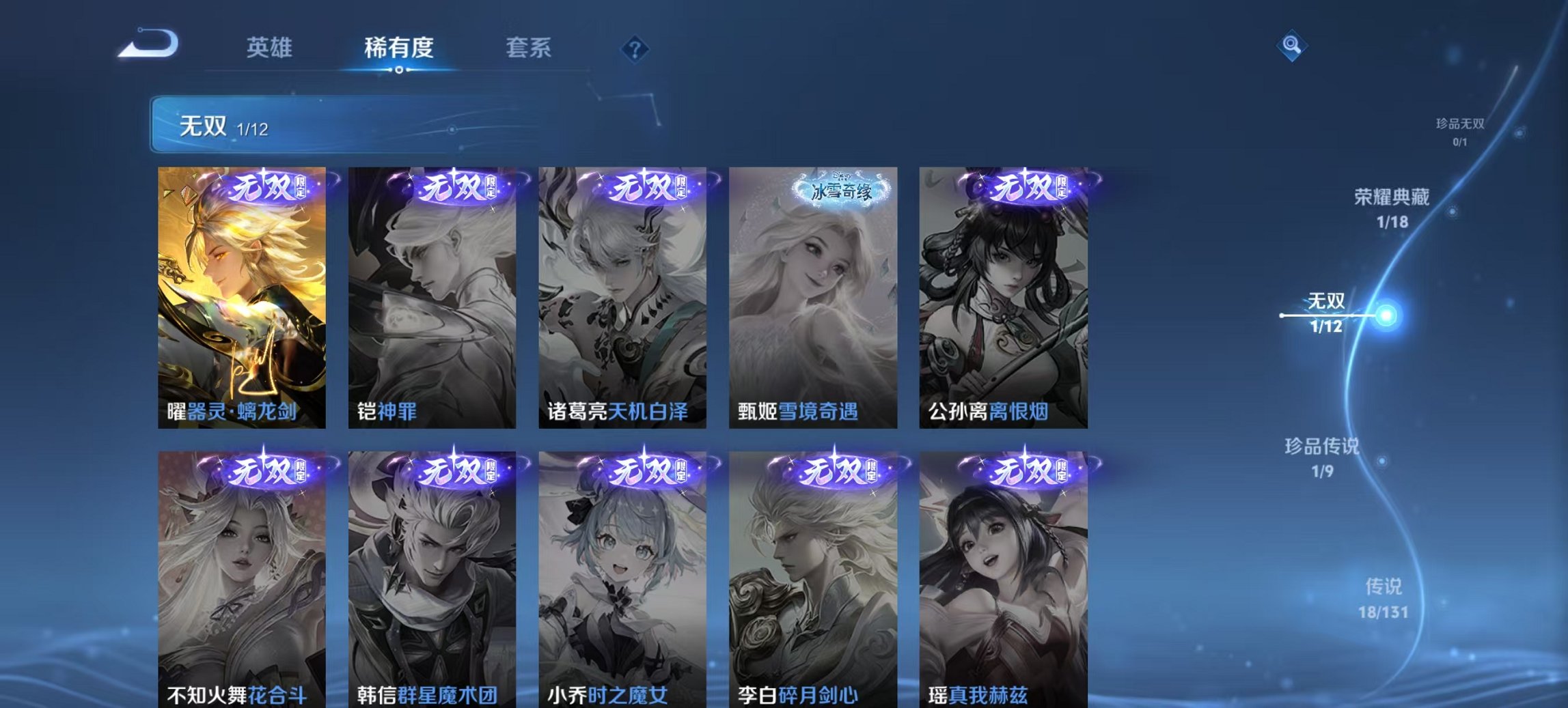 WZCMW457087王者荣耀账号详情图3