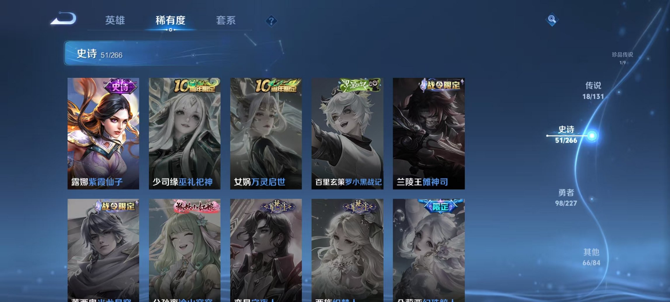 WZCMW457087王者荣耀账号详情图6