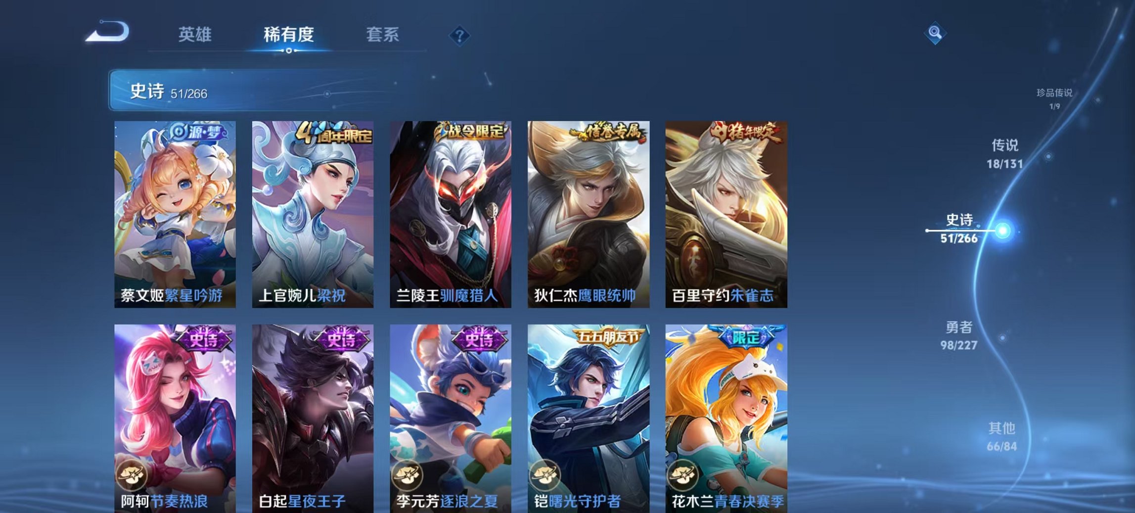 WZCMW457087王者荣耀账号详情图7