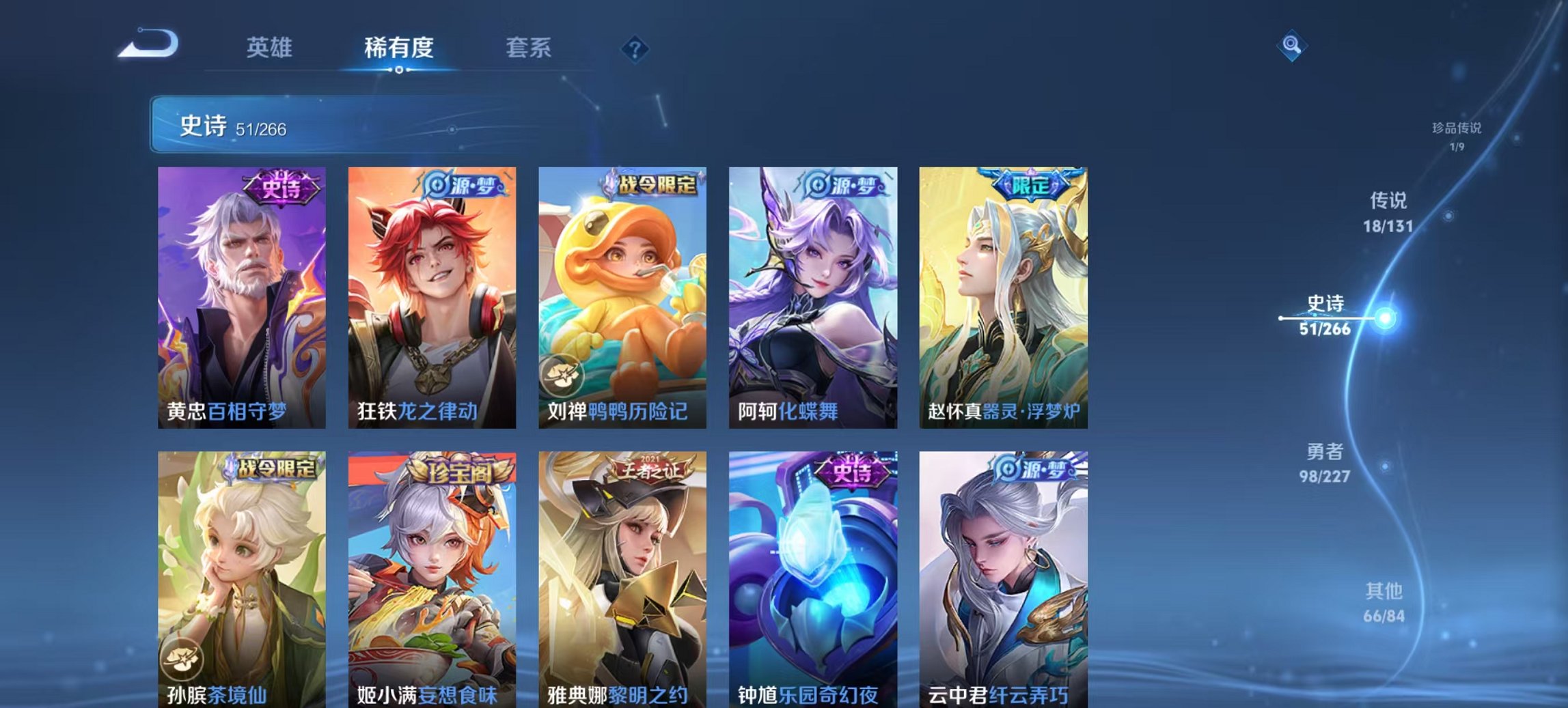 WZCMW457087王者荣耀账号详情图8