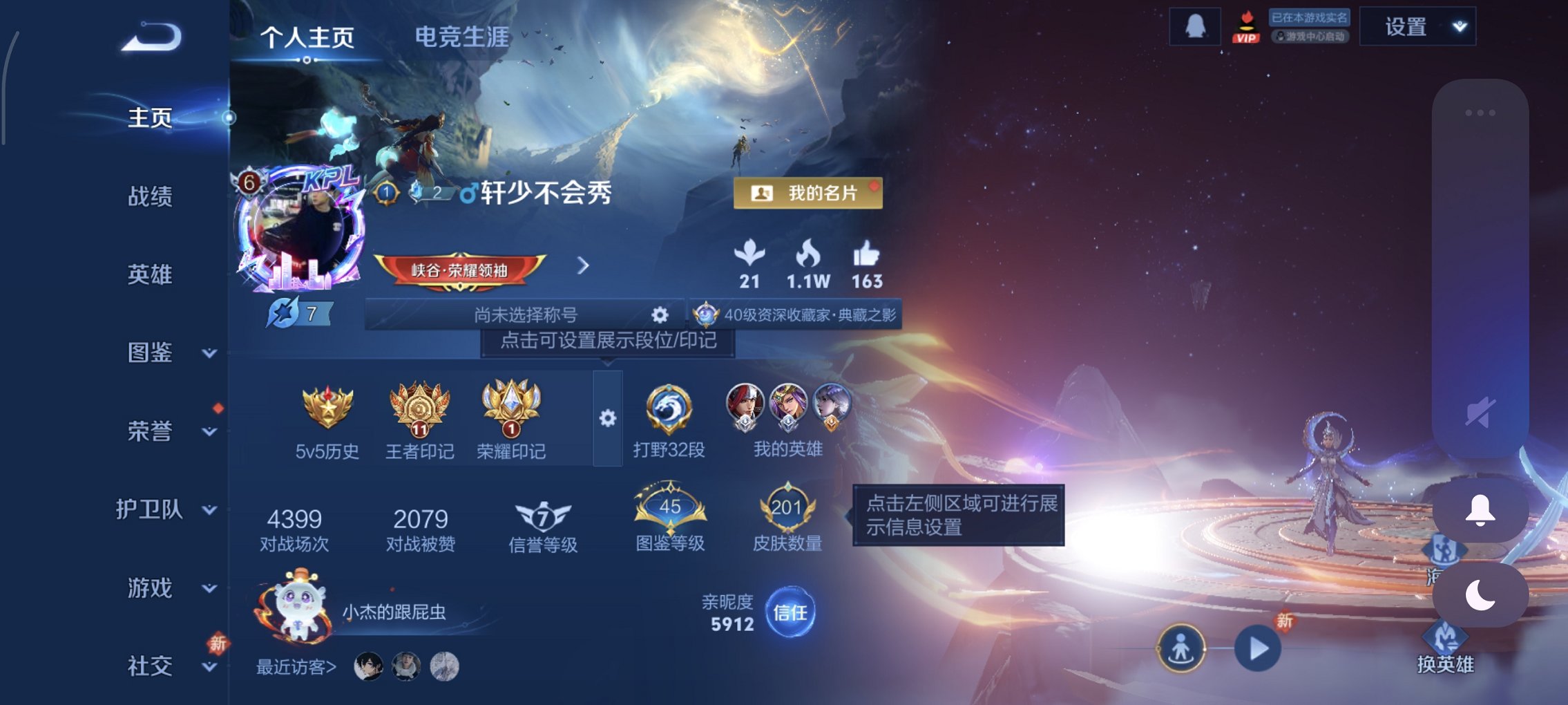 王者荣耀账号安卓QQ127英雄-201皮肤-可二次【201皮肤1水晶5传说2星元破晓神光九州拓 秒换绑不用等】安卓QQ-