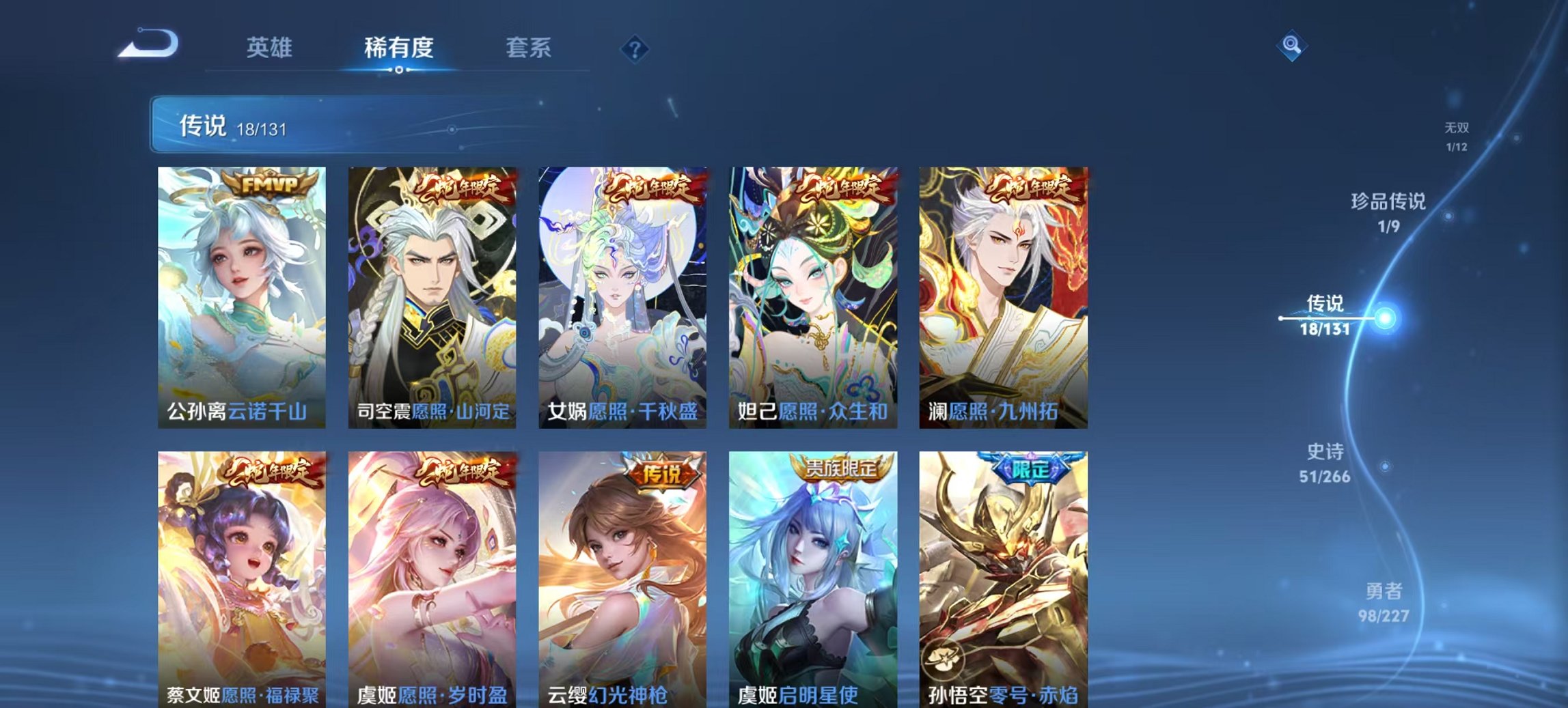 WZCMW457087王者荣耀账号详情图9