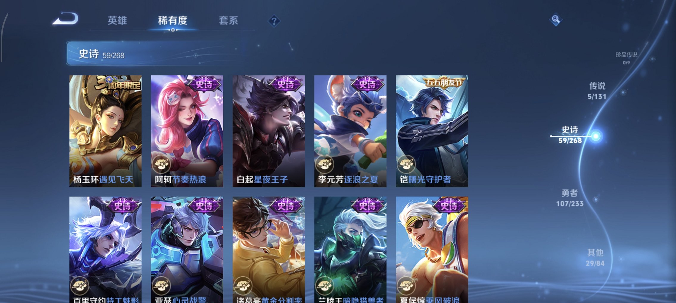 WZCMW457093王者荣耀账号详情图2