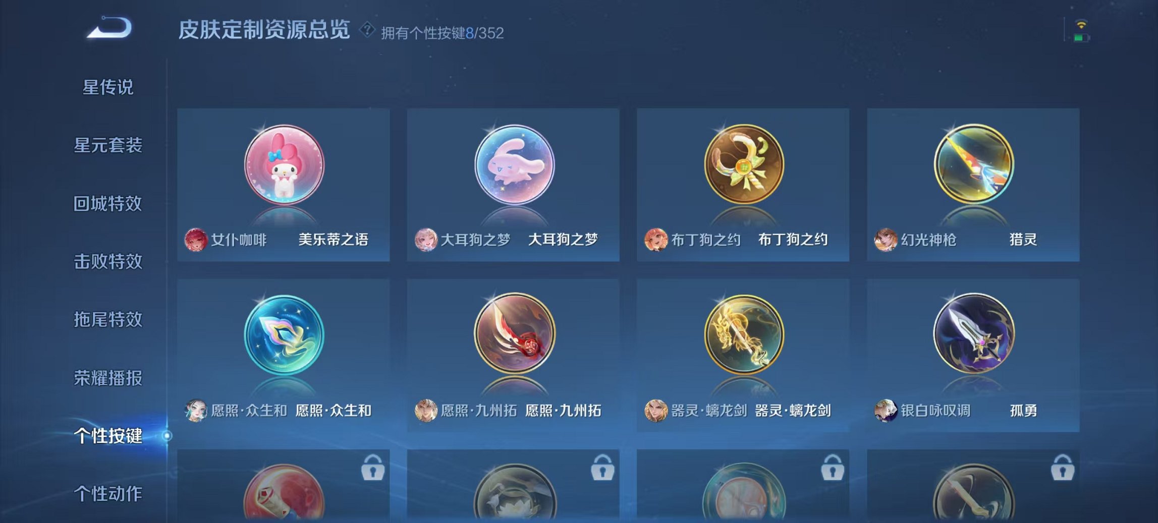 WZCMW457087王者荣耀账号详情图10