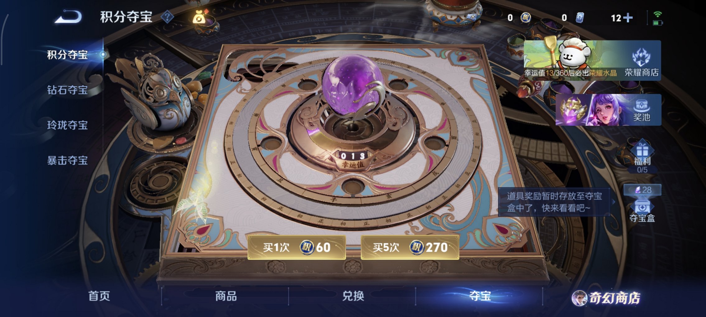 WZCMW457093王者荣耀账号详情图3