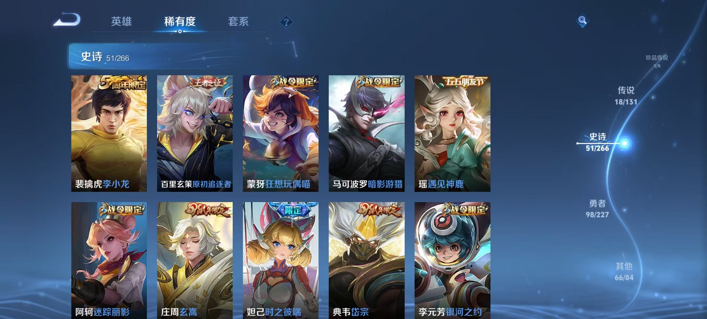 WZCMW457087王者荣耀账号详情图11