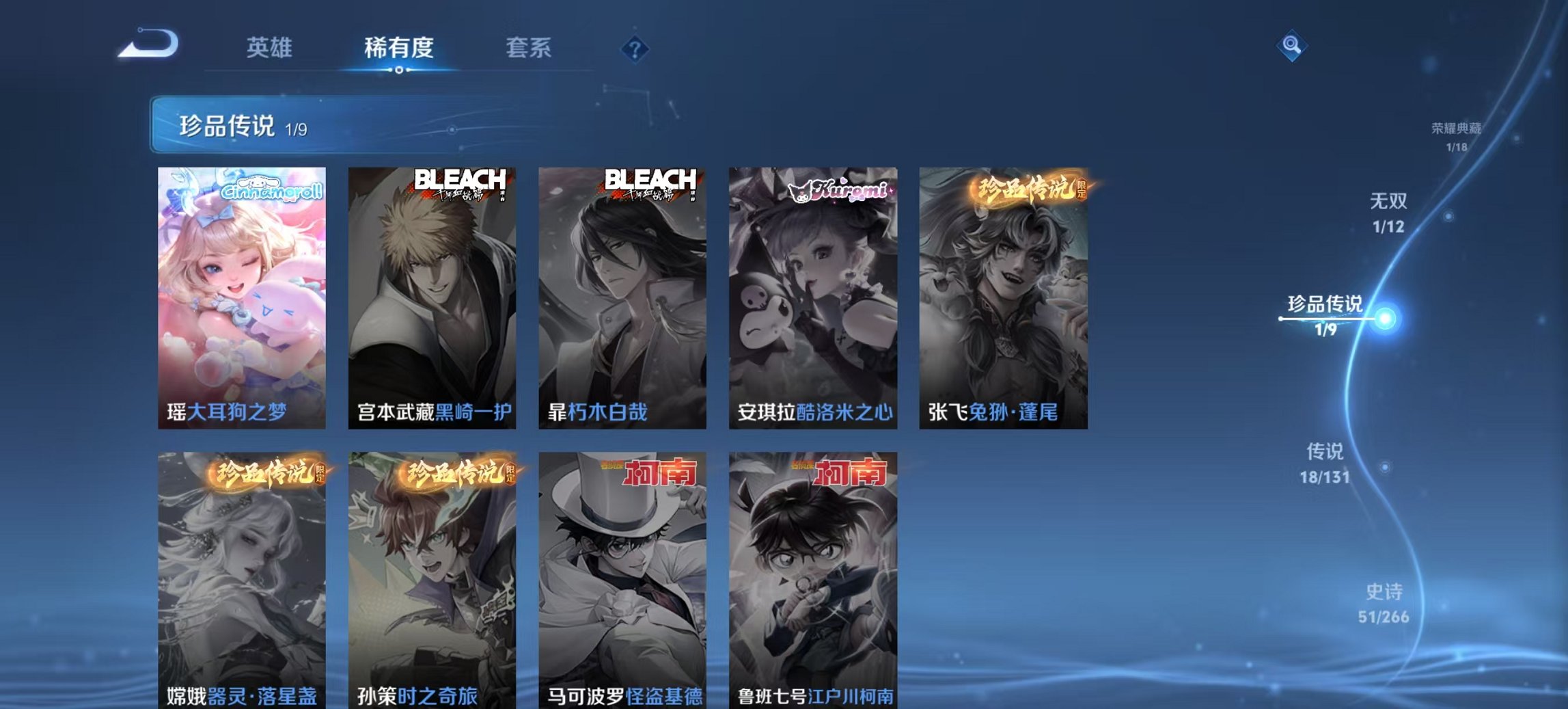 WZCMW457087王者荣耀账号详情图12