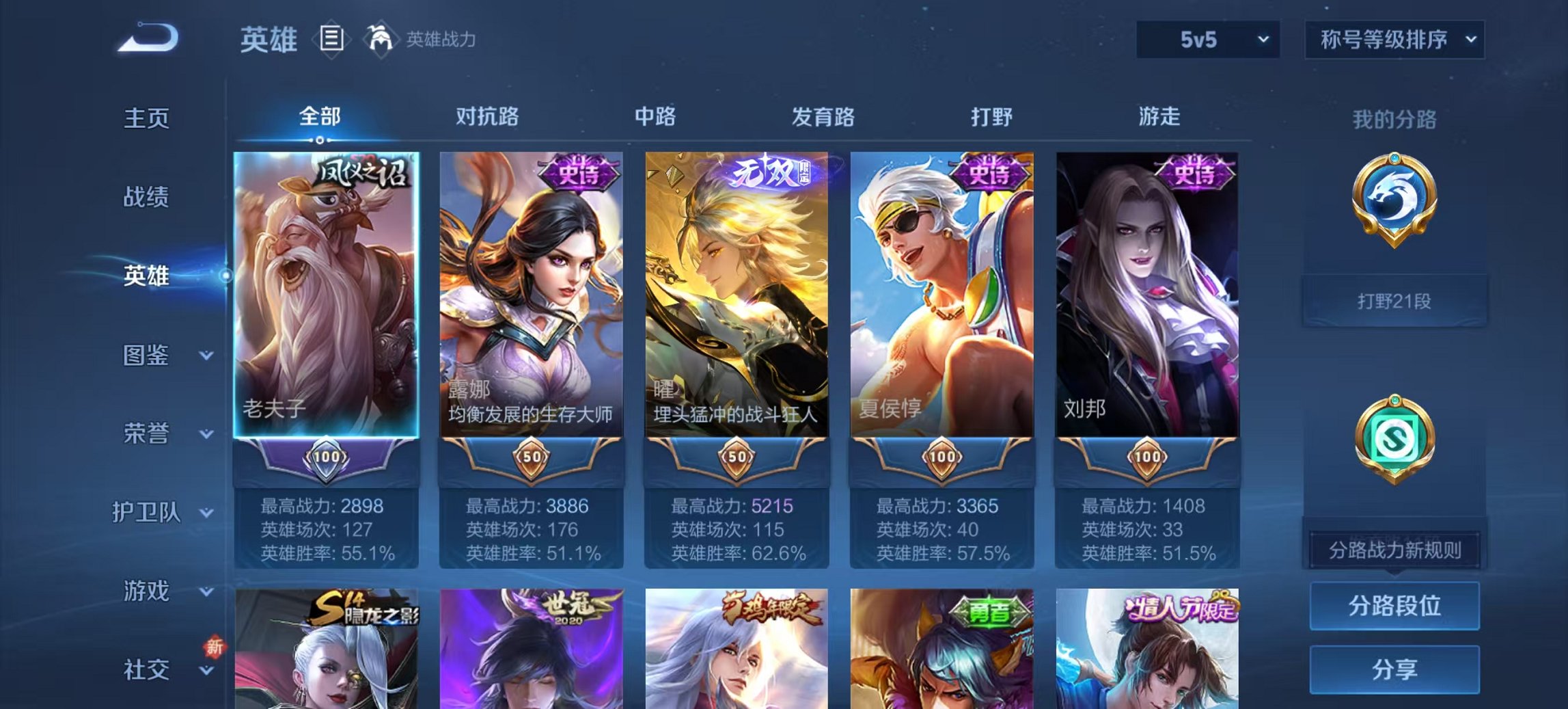 WZCMW457087王者荣耀账号详情图13