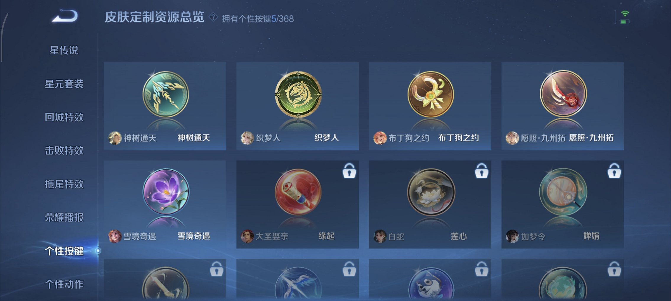 WZCMW457093王者荣耀账号详情图6