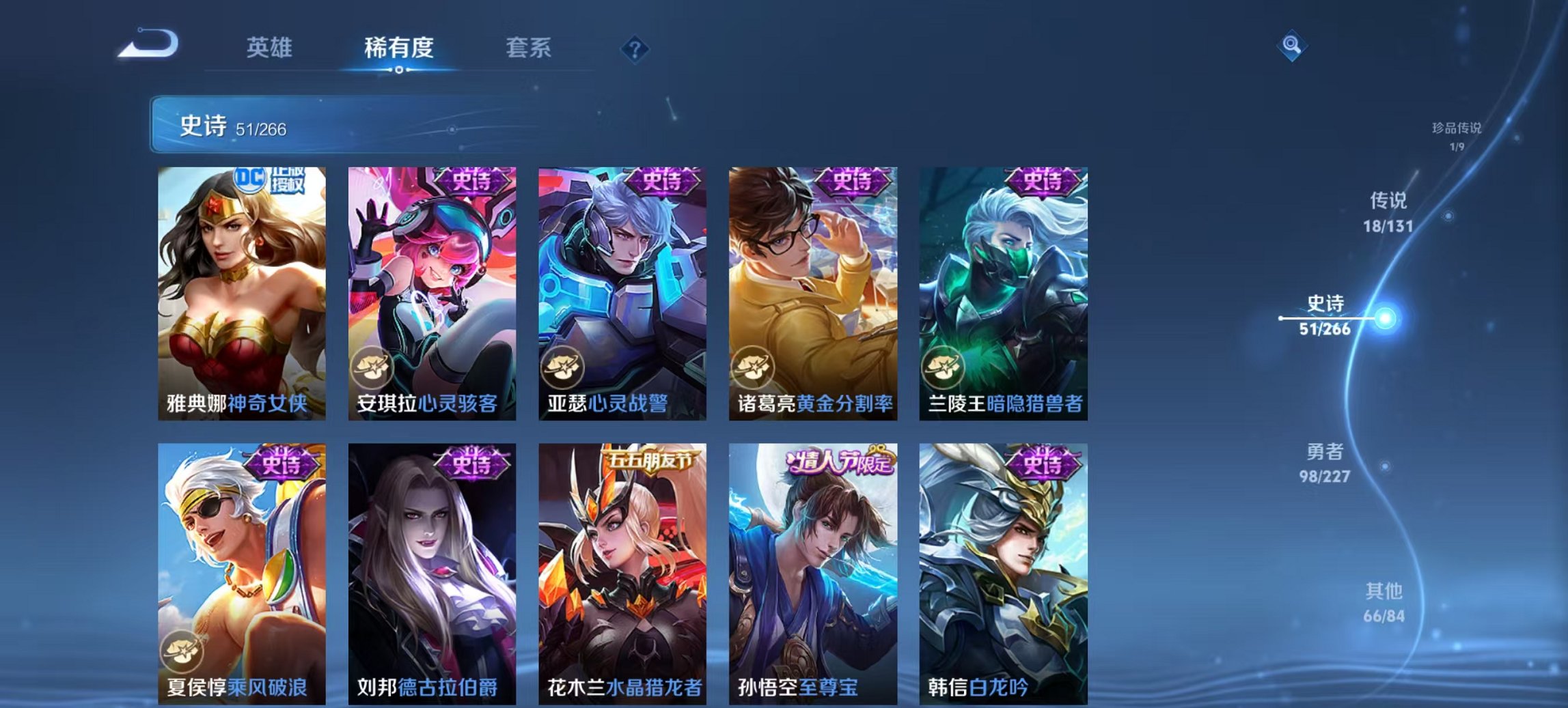 WZCMW457087王者荣耀账号详情图14