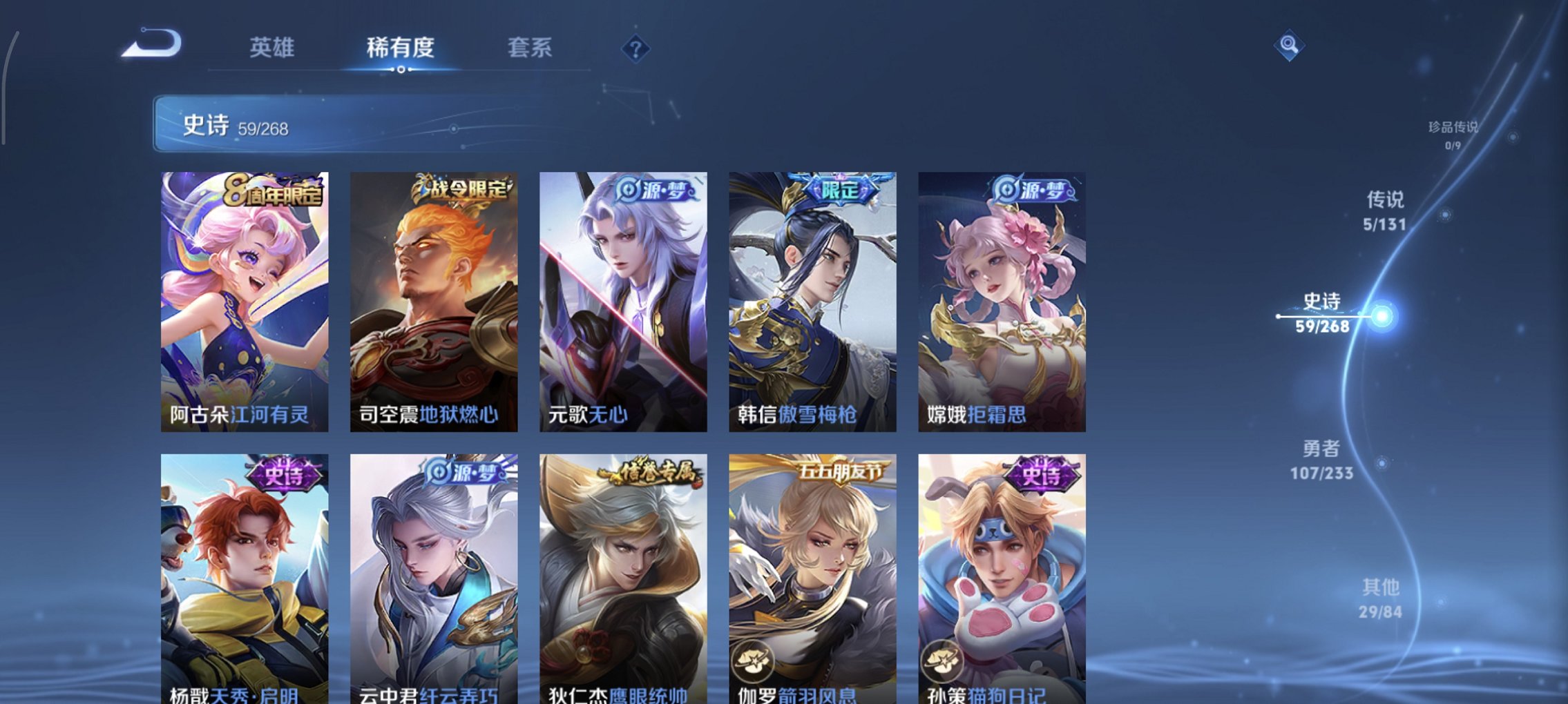 WZCMW457093王者荣耀账号详情图7