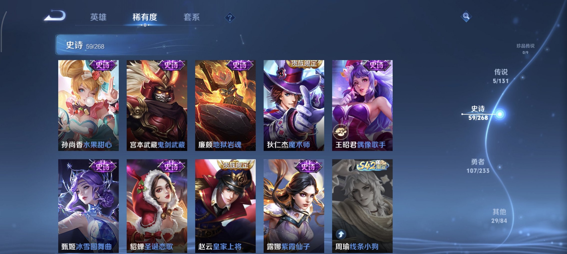 WZCMW457093王者荣耀账号详情图8