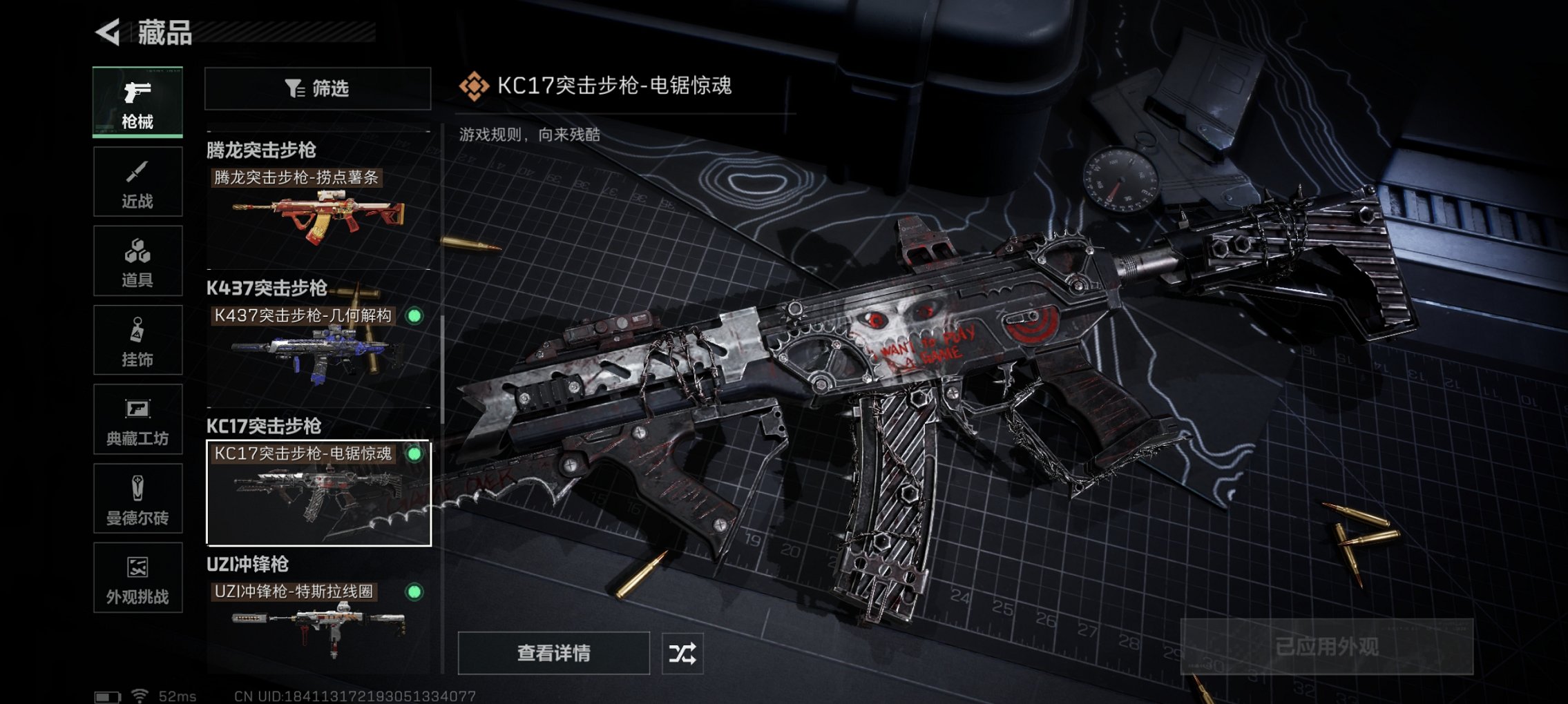 SJZCMW426206三角洲行动账号详情图4