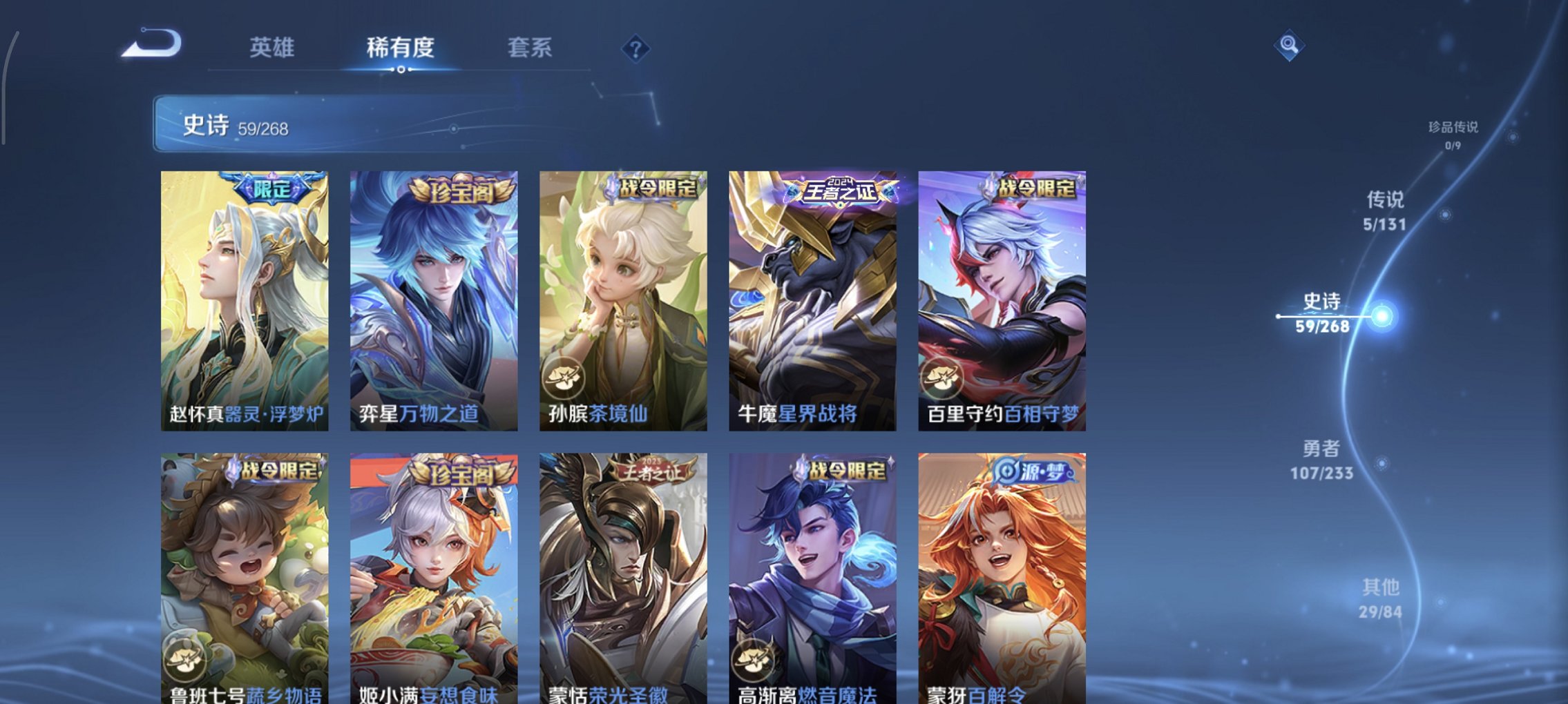 WZCMW457093王者荣耀账号详情图10