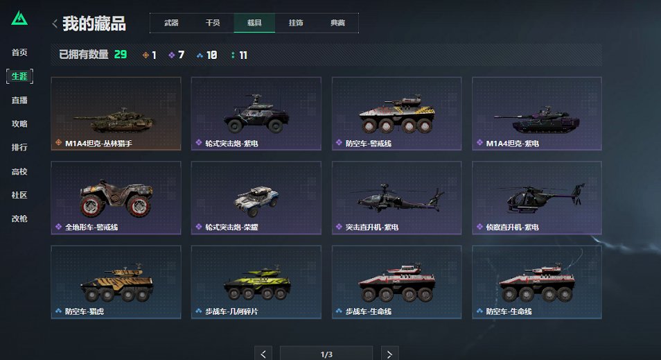 SJZCMW426206三角洲行动账号详情图8