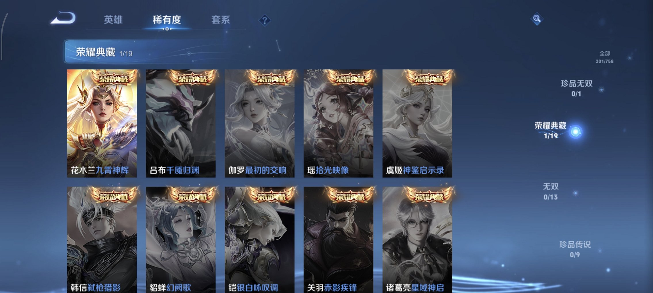 WZCMW457093王者荣耀账号详情图13