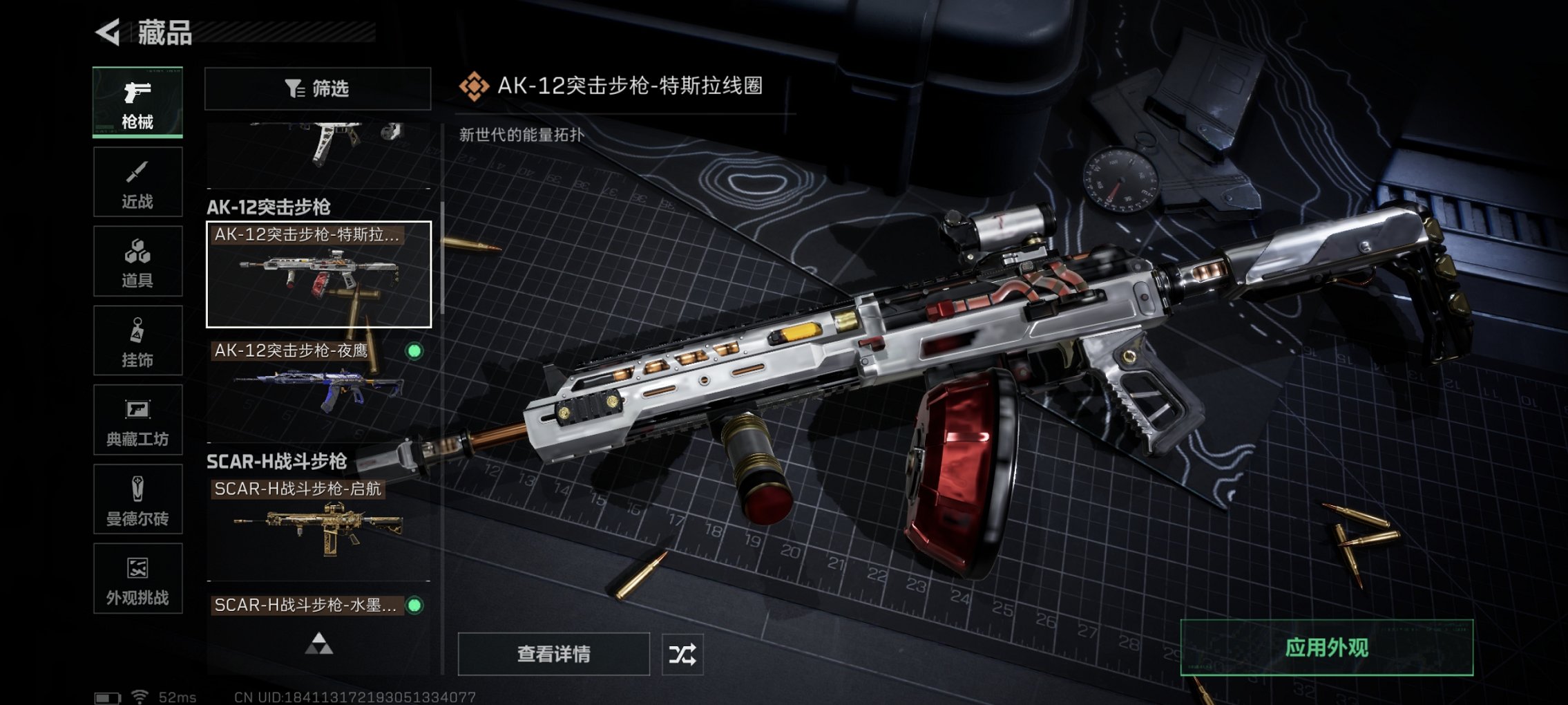 SJZCMW426206三角洲行动账号详情图9