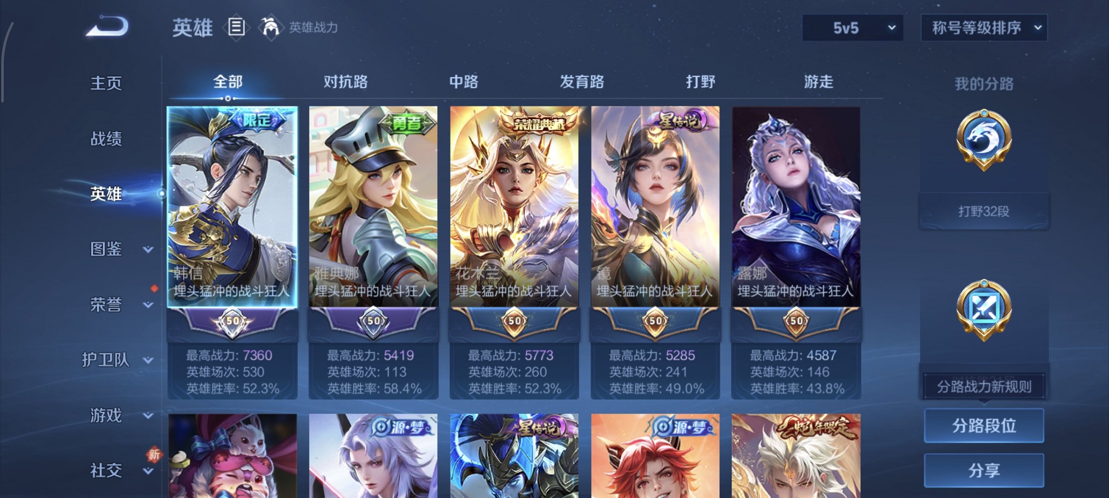 WZCMW457093王者荣耀账号详情图15