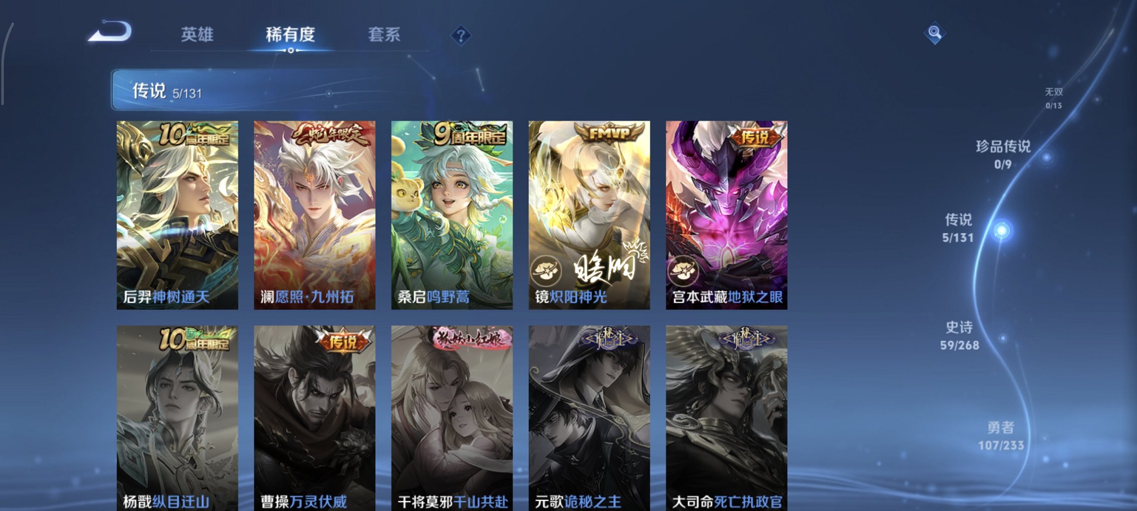 WZCMW457093王者荣耀账号详情图16