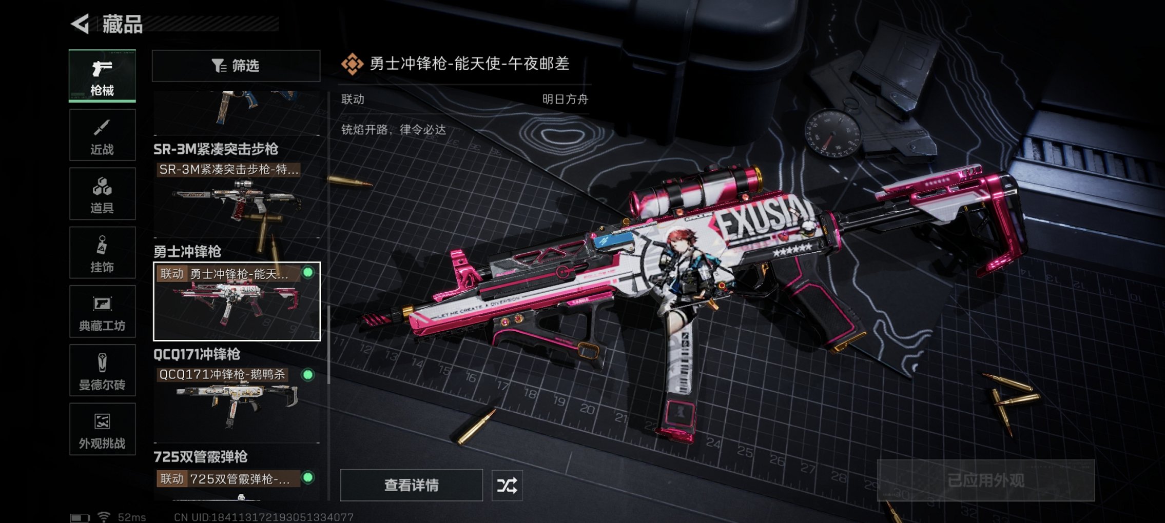 SJZCMW426206三角洲行动账号详情图12