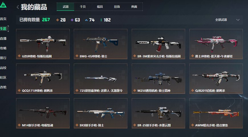 SJZCMW426206三角洲行动账号详情图14