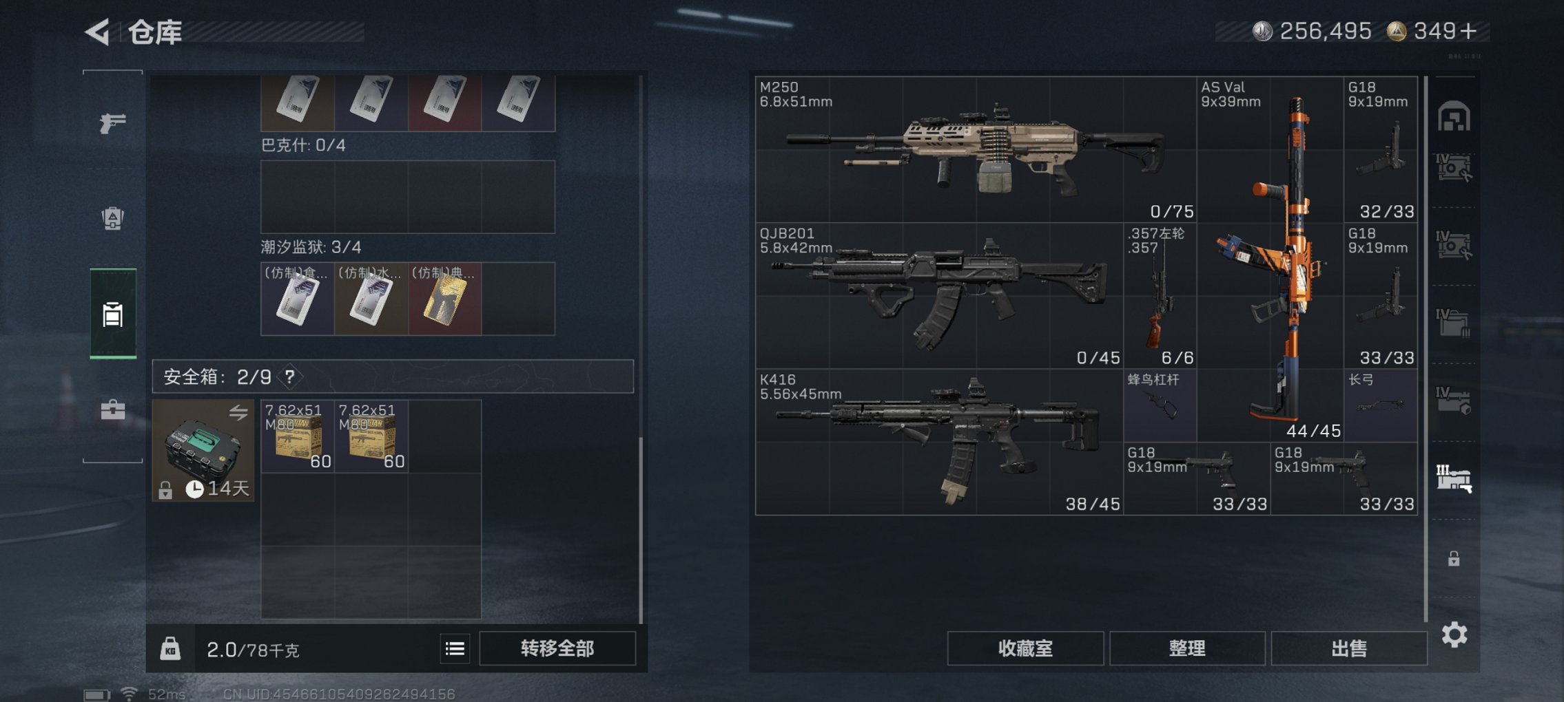 SJZCMW426189三角洲行动账号详情图3