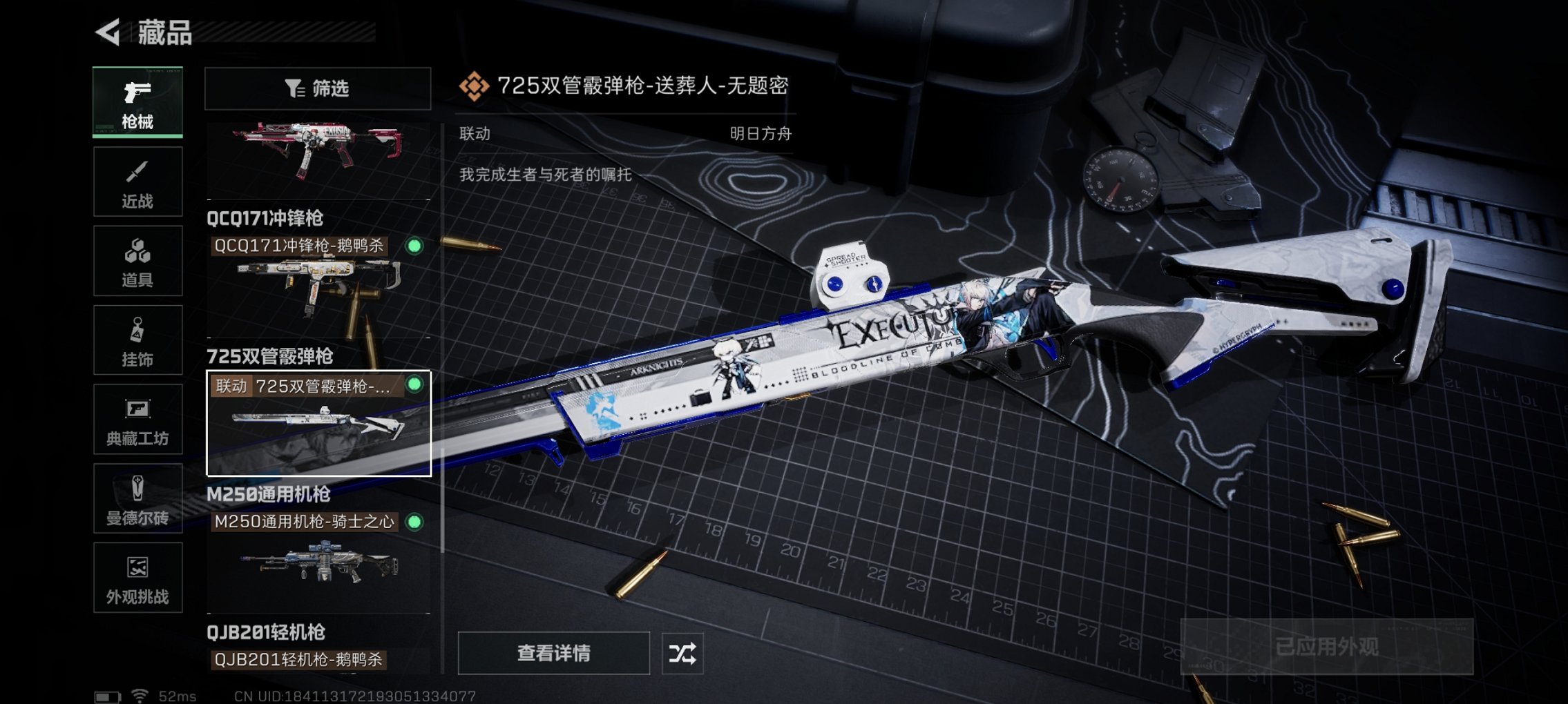 SJZCMW426206三角洲行动账号详情图15