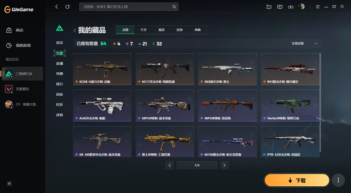 SJZCMW426189三角洲行动账号详情图4