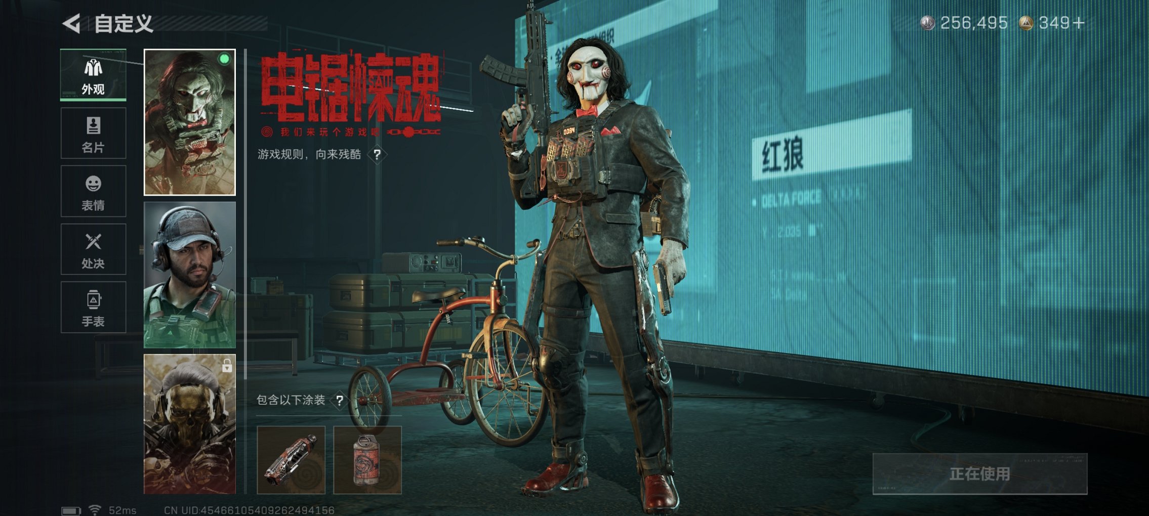 SJZCMW426189三角洲行动账号详情图5