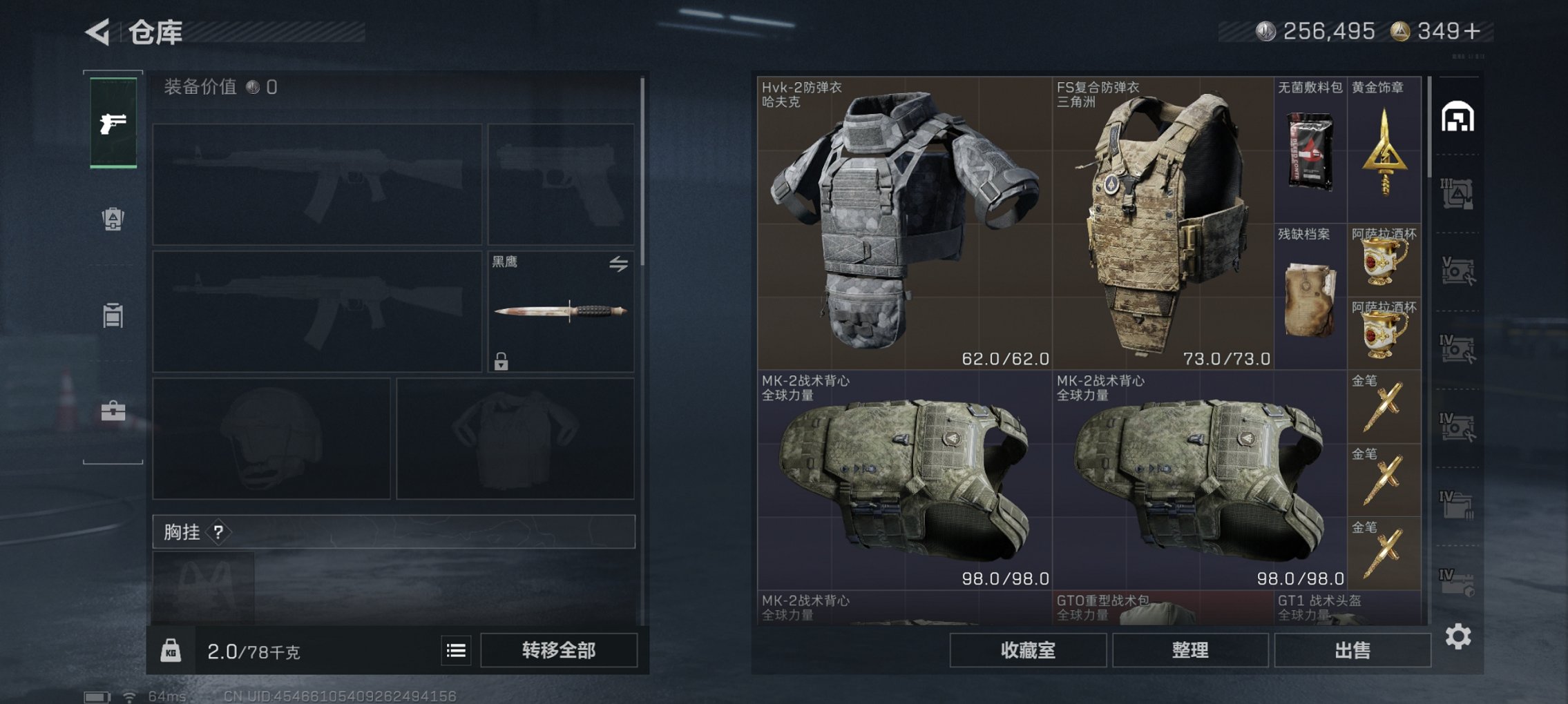 SJZCMW426189三角洲行动账号详情图6