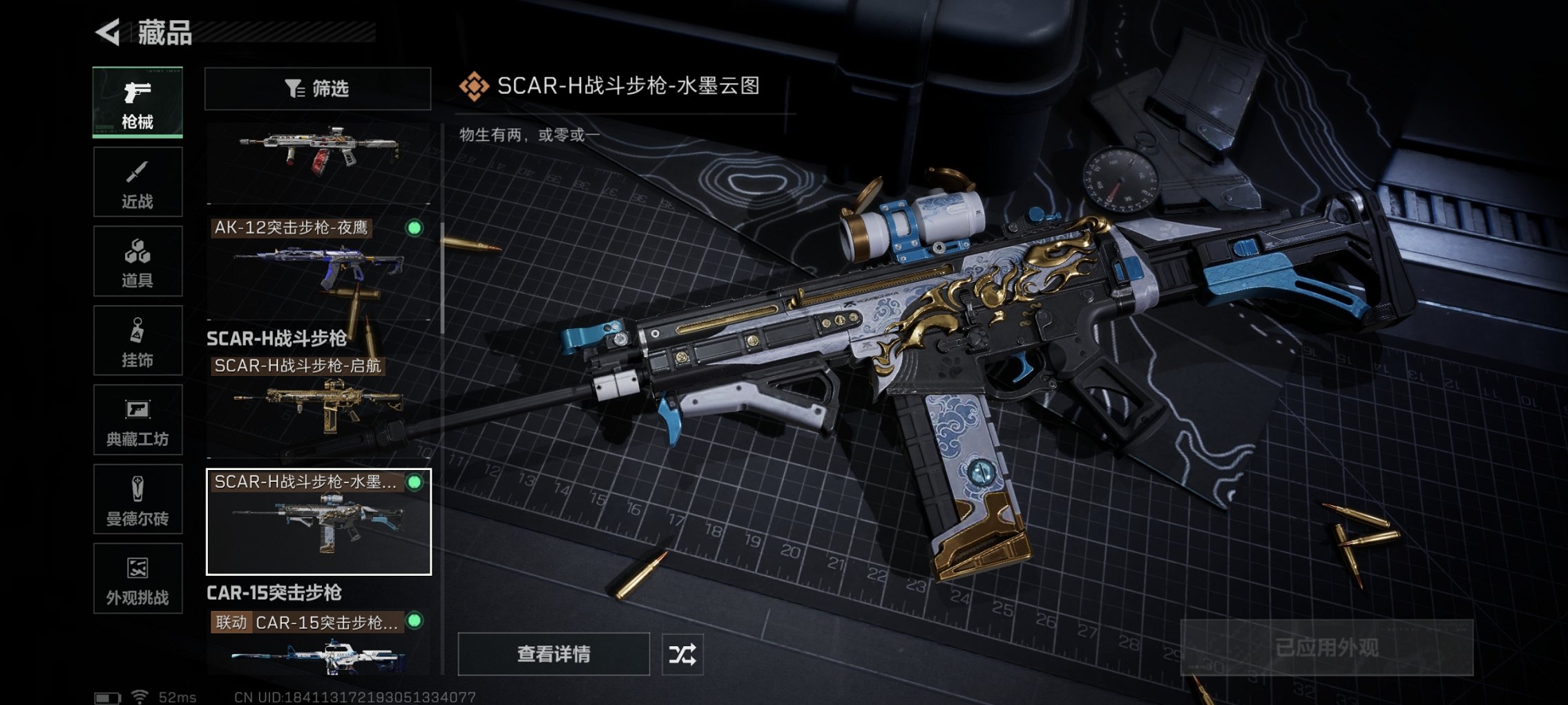 SJZCMW426206三角洲行动账号详情图18