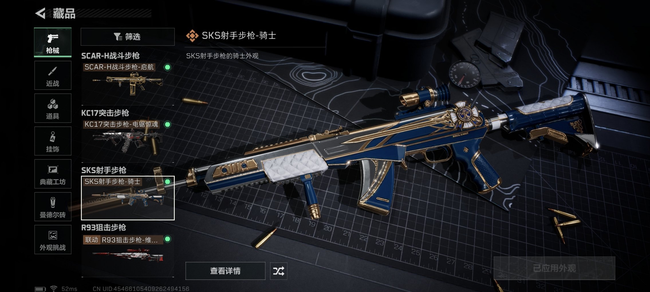 SJZCMW426189三角洲行动账号详情图8