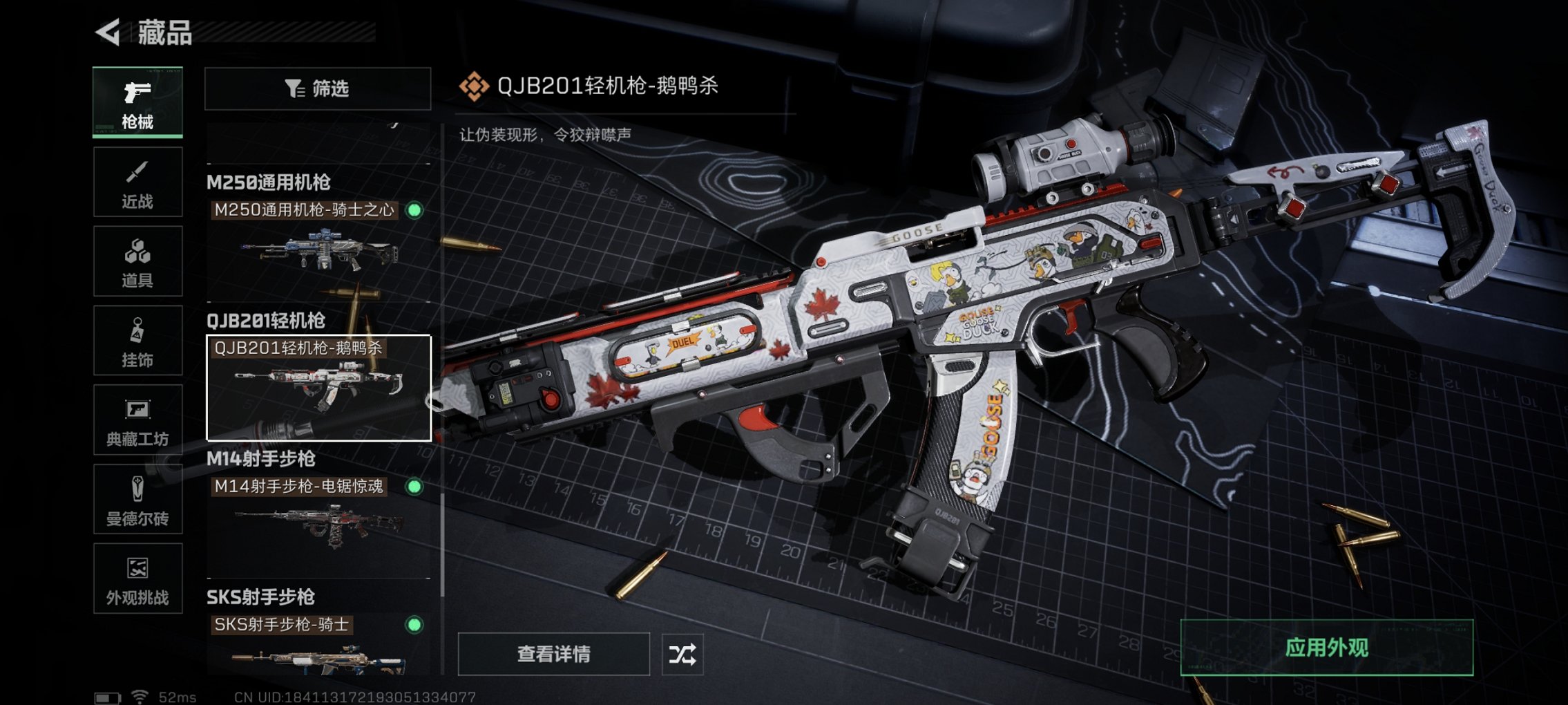 SJZCMW426206三角洲行动账号详情图21