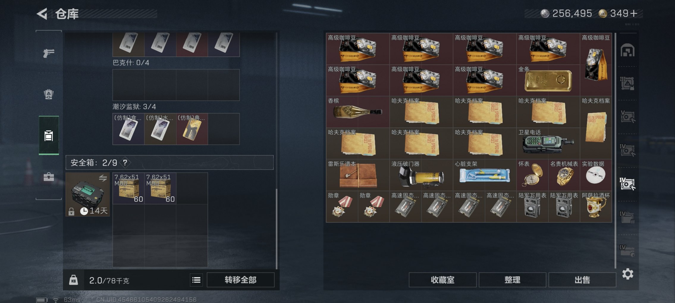 SJZCMW426189三角洲行动账号详情图10