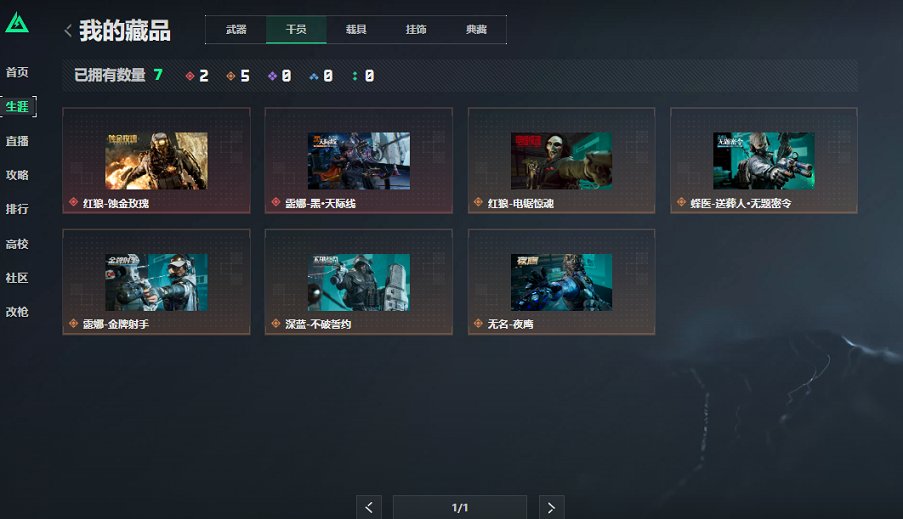 SJZCMW426206三角洲行动账号详情图22