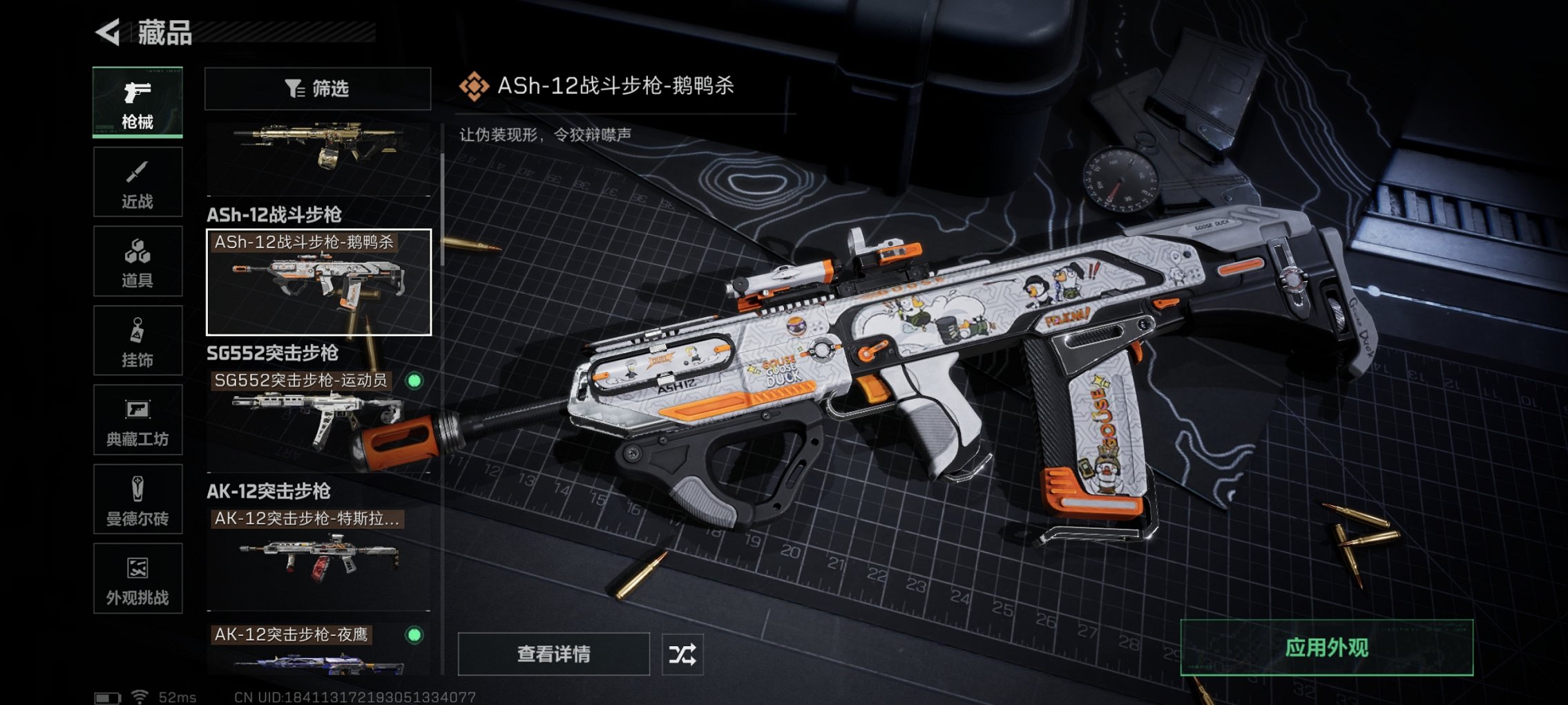 SJZCMW426206三角洲行动账号详情图23