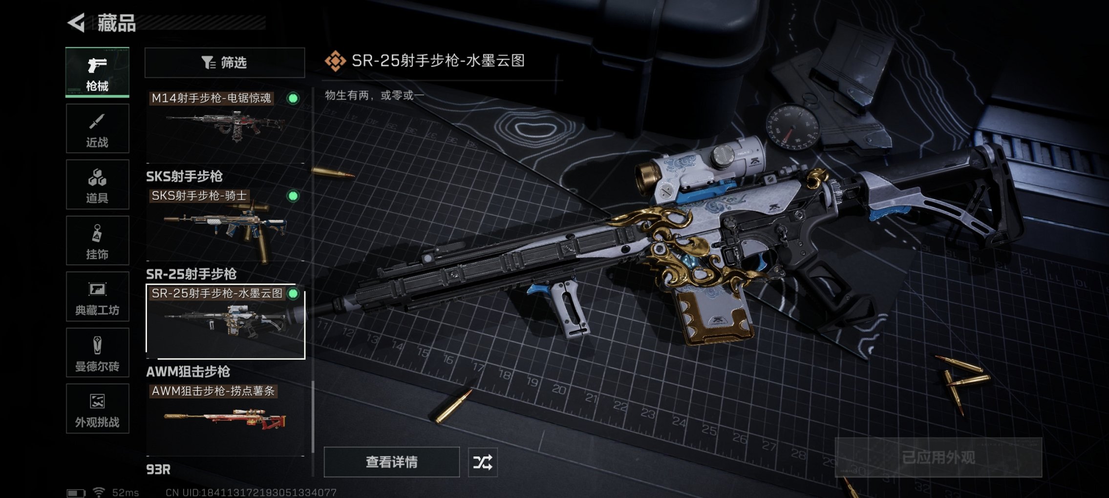 SJZCMW426206三角洲行动账号详情图25