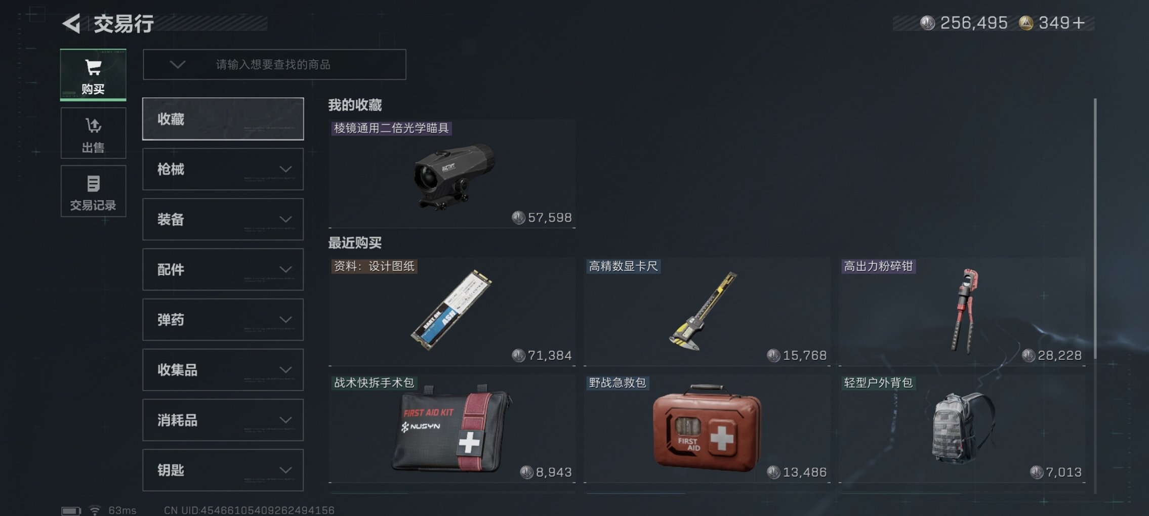 SJZCMW426189三角洲行动账号详情图15