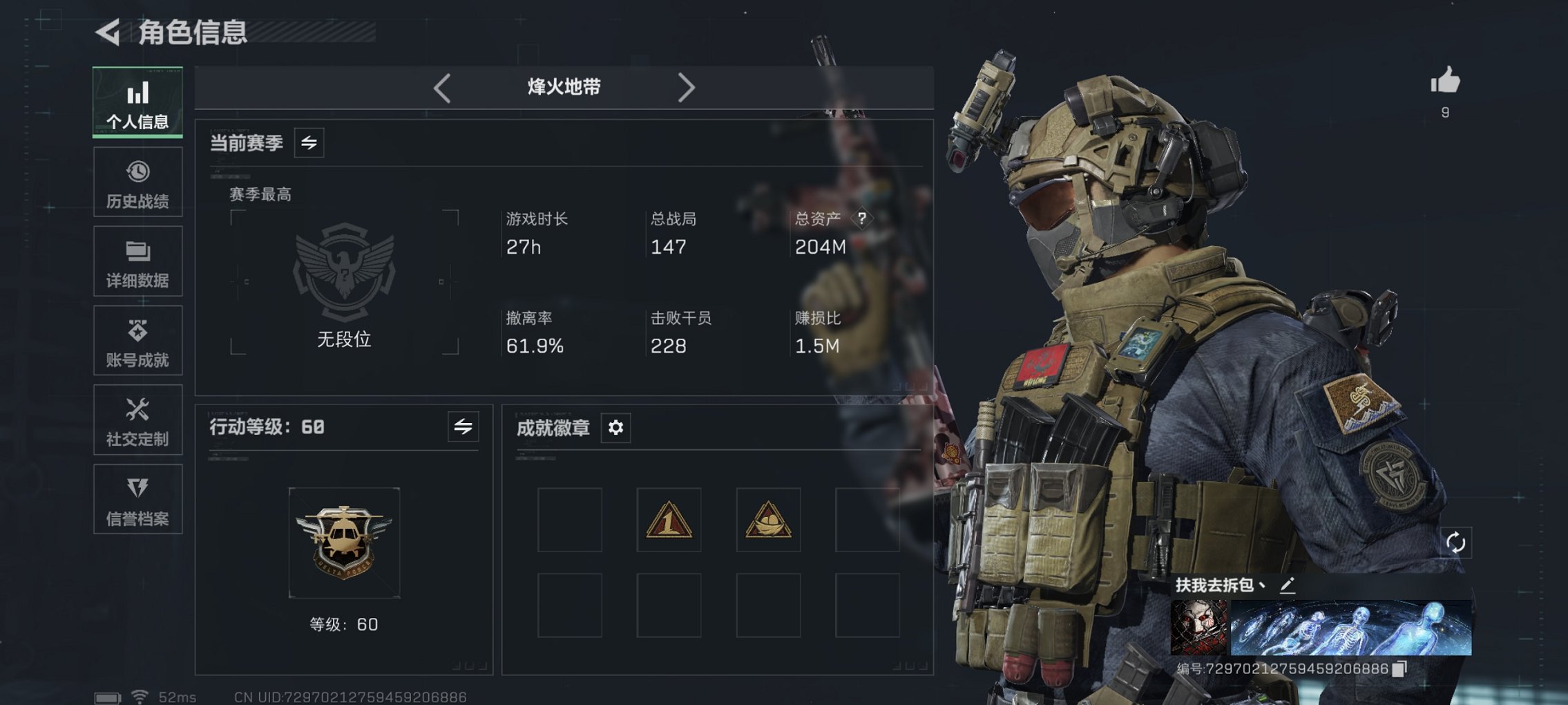 三角洲行动账号QQ总资产204M【电锯惊魂 10颗AW子弹】哈夫币100,168K，行动等级:60，近战数量:1，仓库