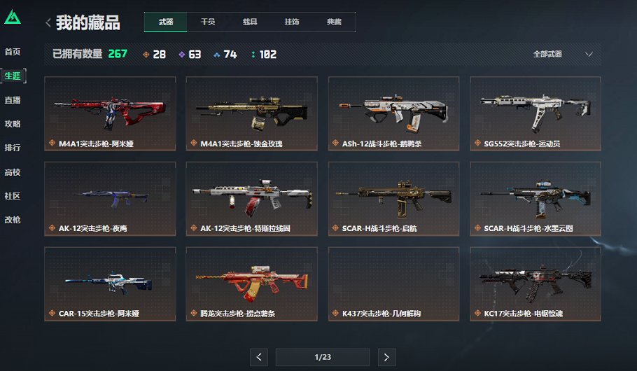 SJZCMW426206三角洲行动账号详情图27