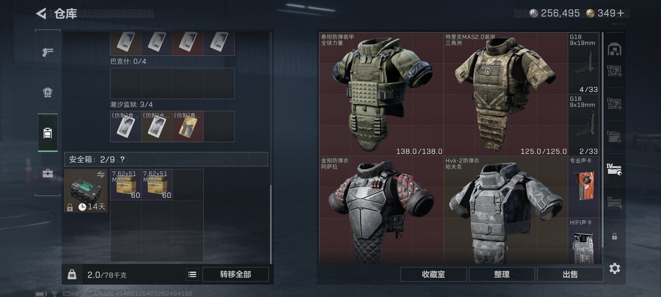 SJZCMW426189三角洲行动账号详情图17