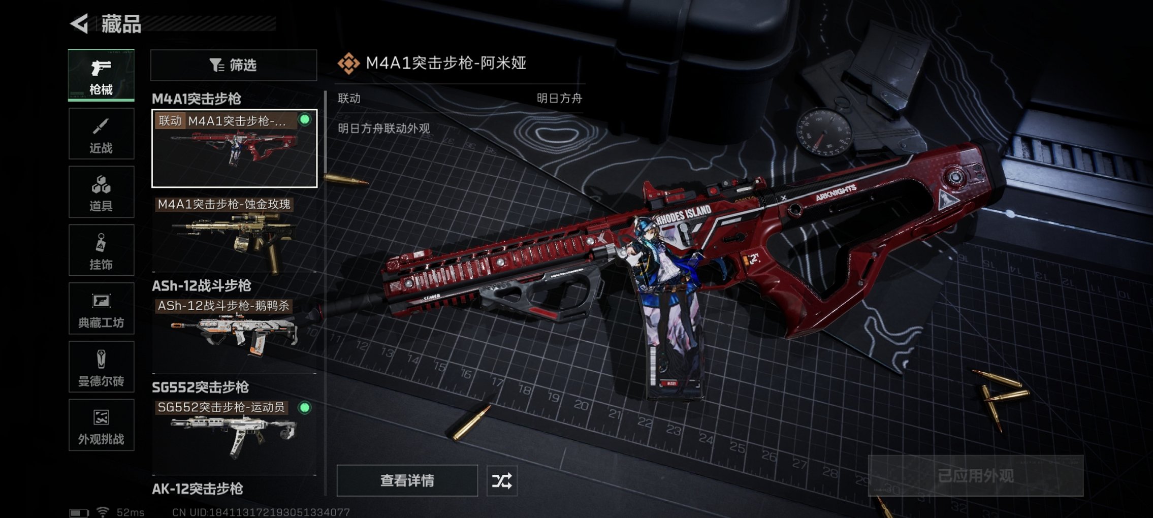 SJZCMW426206三角洲行动账号详情图29