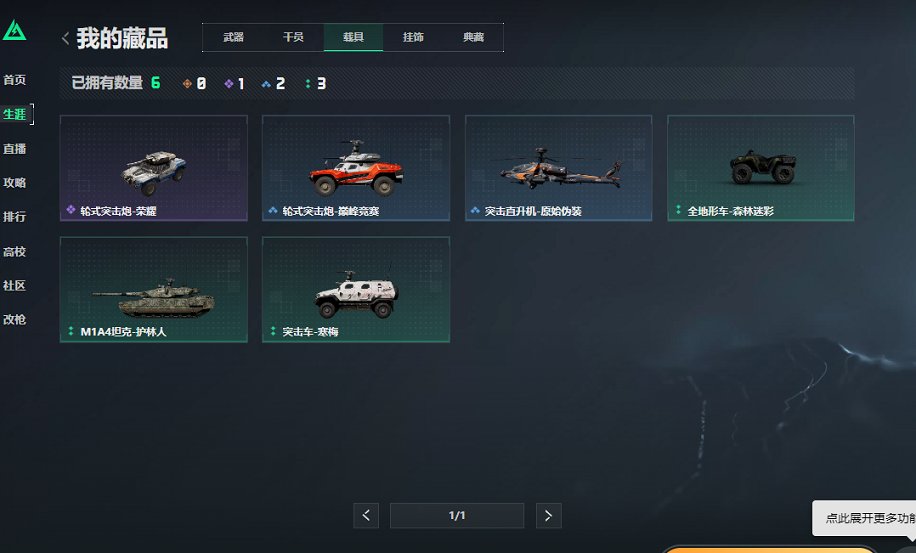 SJZCMW414798三角洲行动账号详情图4