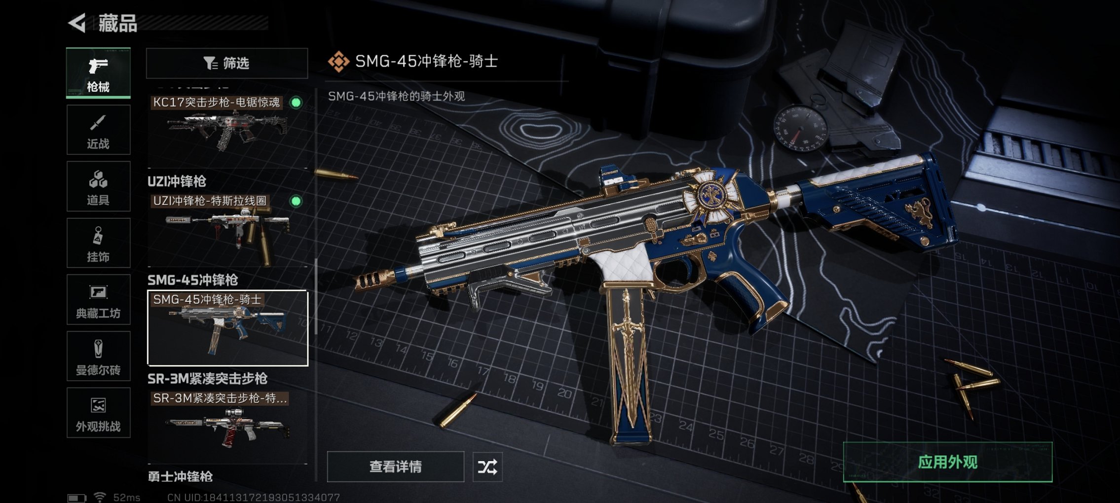 SJZCMW426206三角洲行动账号详情图30