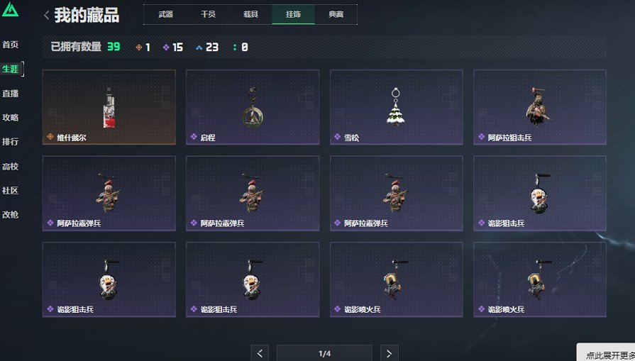 SJZCMW414798三角洲行动账号详情图5