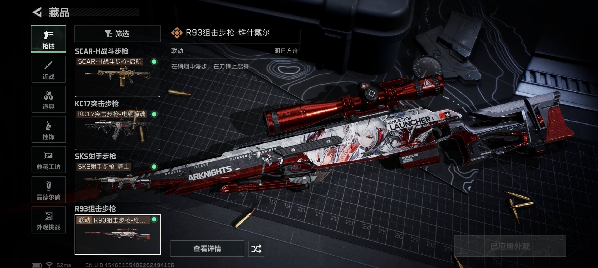 SJZCMW426189三角洲行动账号详情图19