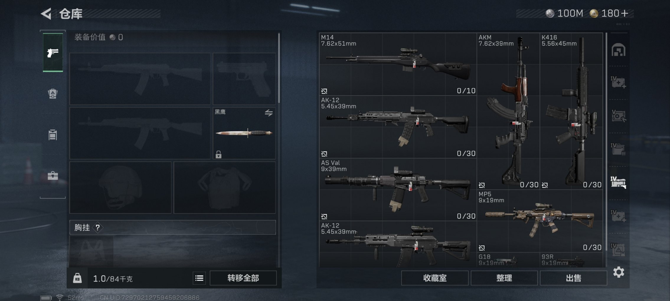 SJZCMW414798三角洲行动账号详情图6