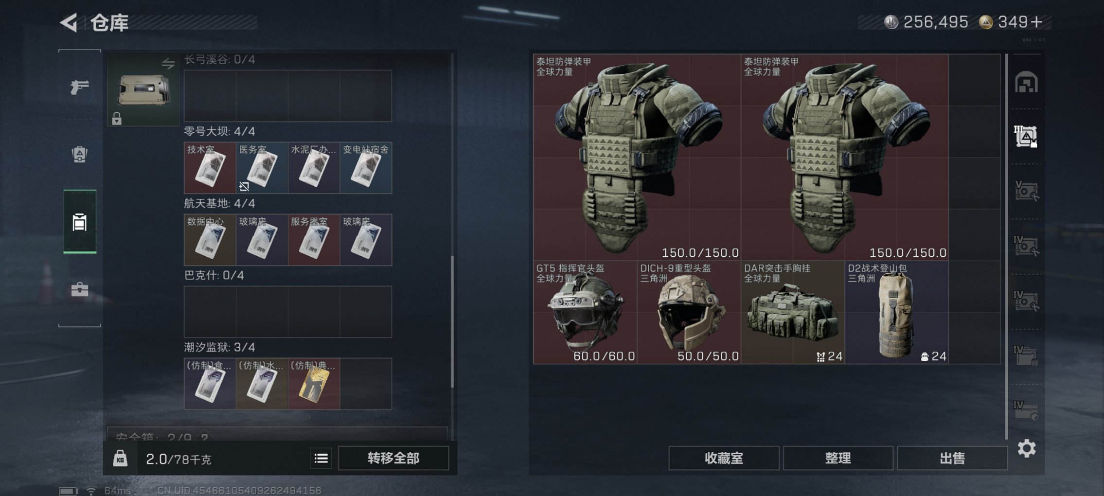 SJZCMW426189三角洲行动账号详情图21