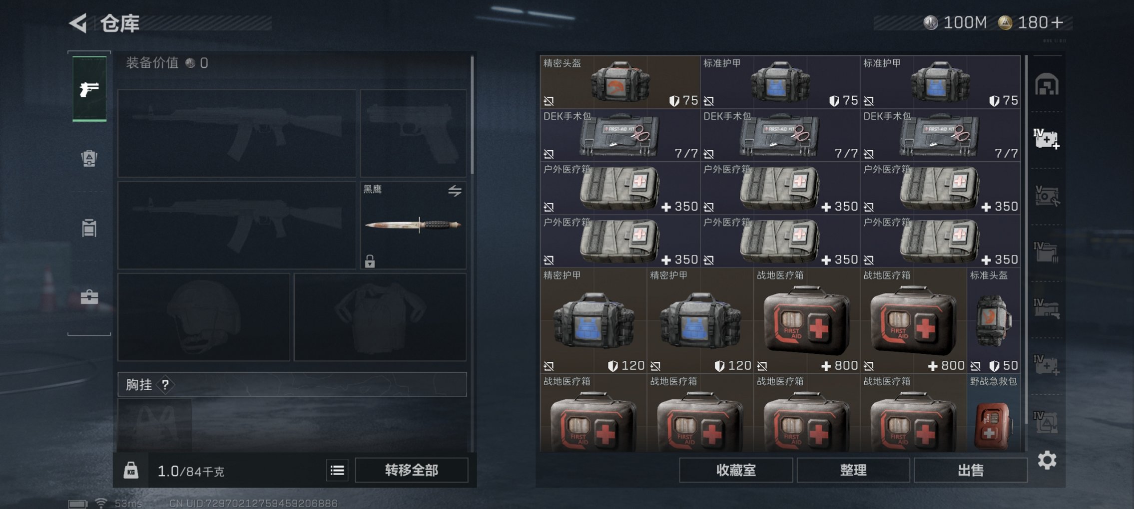 SJZCMW414798三角洲行动账号详情图8