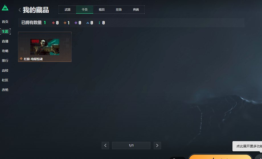 SJZCMW414798三角洲行动账号详情图9